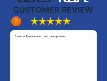 Отзив от клиент Симеон Трифонов
