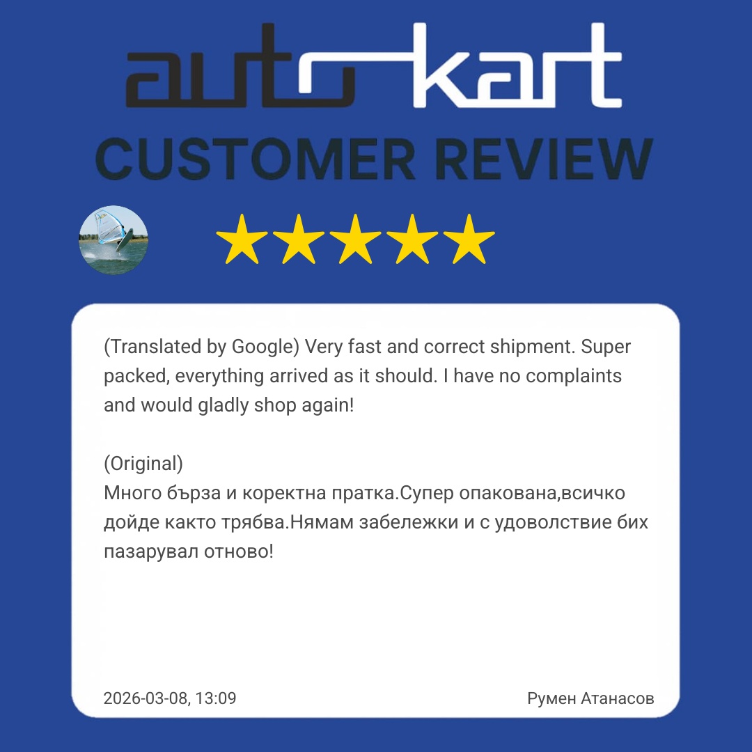 Отзив от клиент Румен Атанасов