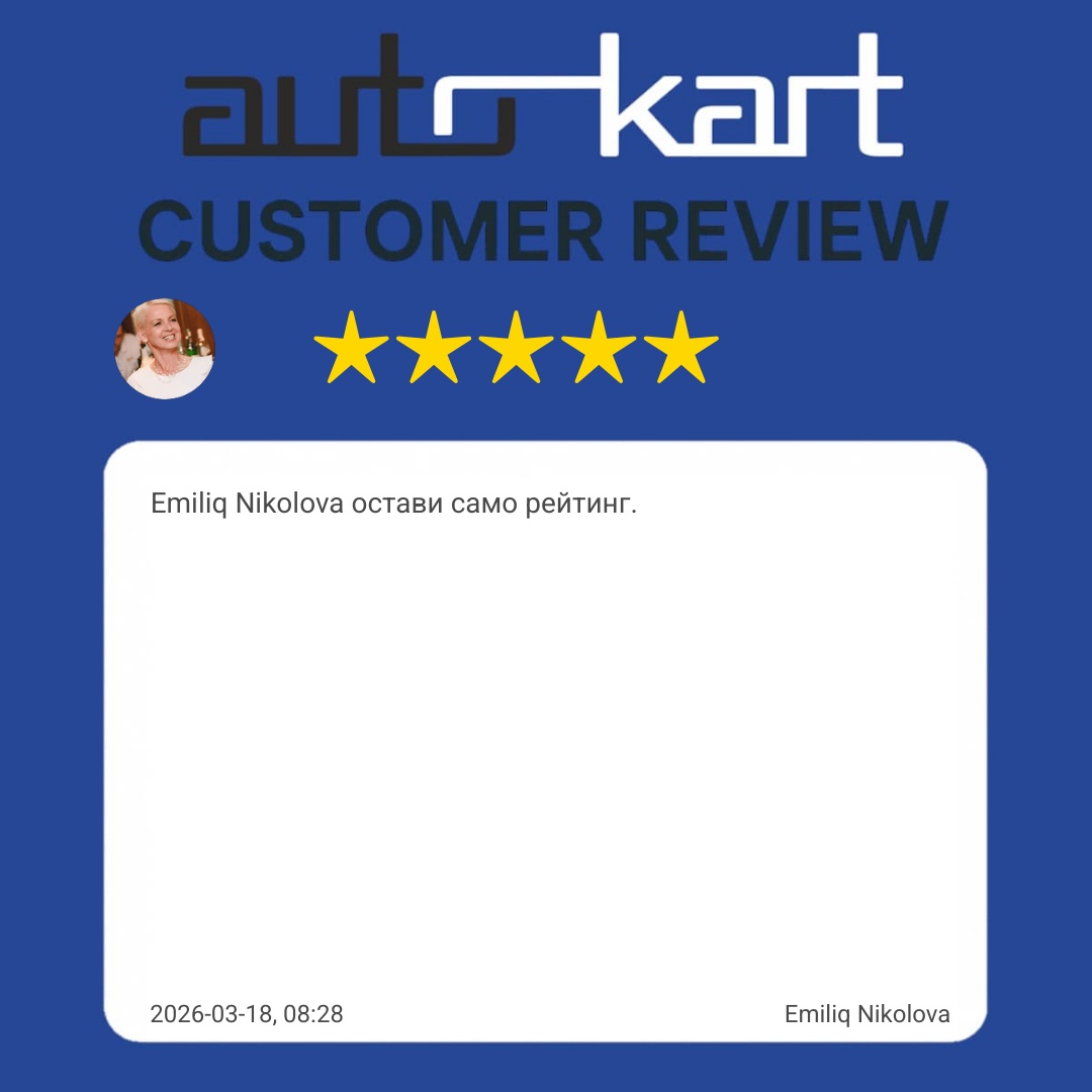 Отзив от клиент Emiliq Nikolova