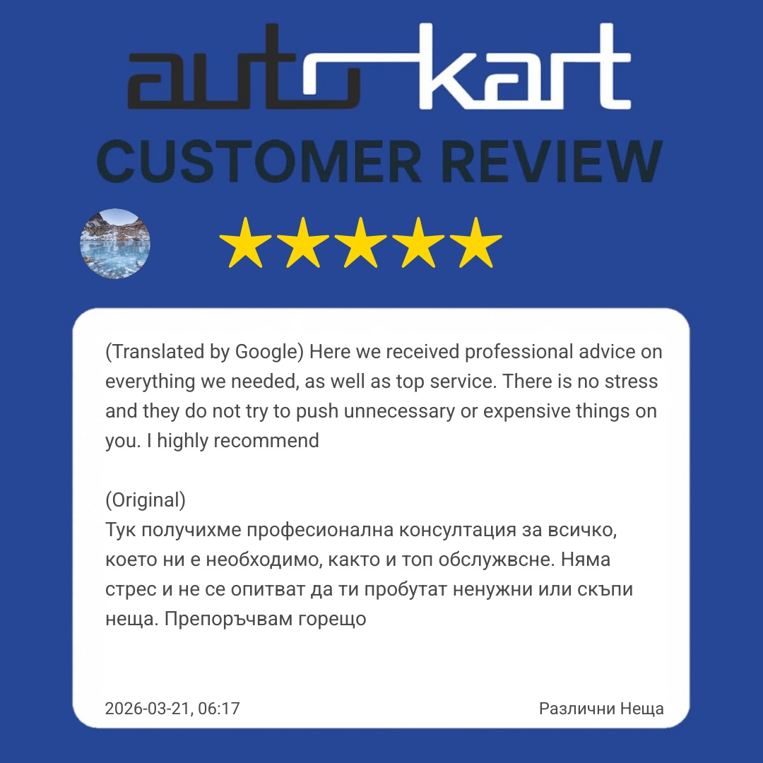 Отзив от клиент Различни Неща