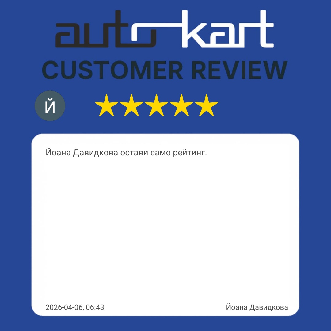 Отзив от клиент Йоана Давидкова