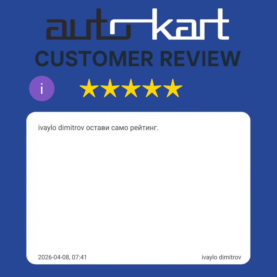 Отзив от клиент ivaylo dimitrov