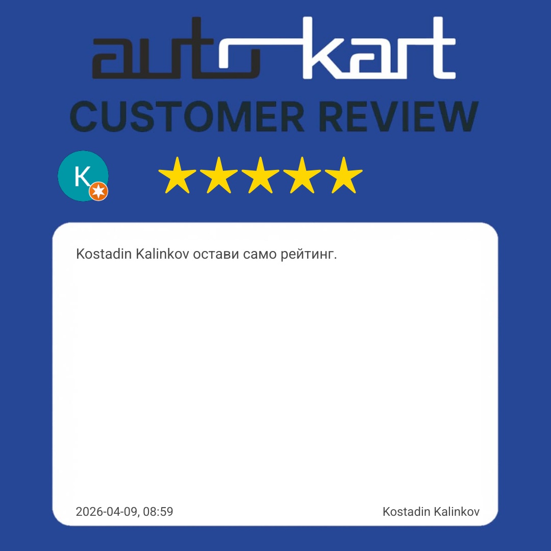 Отзив от клиент Kostadin Kalinkov