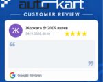 Отзив от клиент Жорката бг 2009 вулев