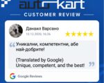 Отзив от клиент Данаил Варсано
