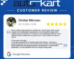Отзив от клиент Dimitar Nikolaev